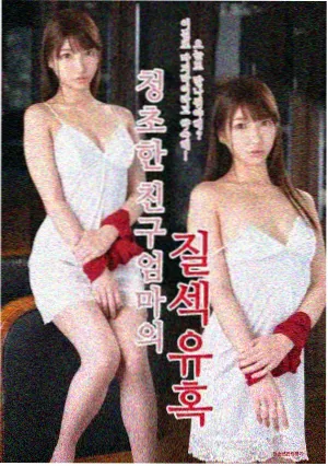 云曦天人族圣女漫画封面